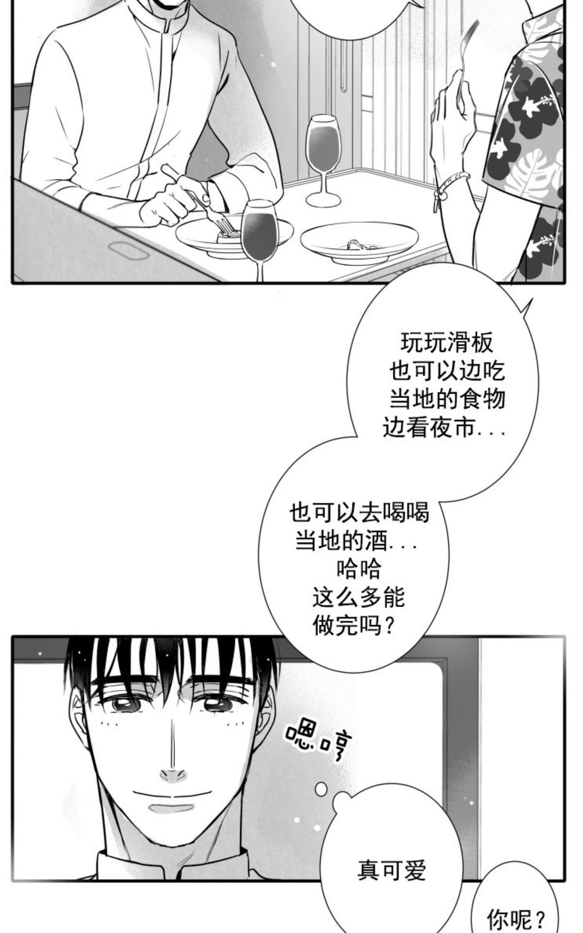 《不可抗力的他2闵锡镇豪篇》漫画最新章节 第75话 免费下拉式在线观看章节第【29】张图片