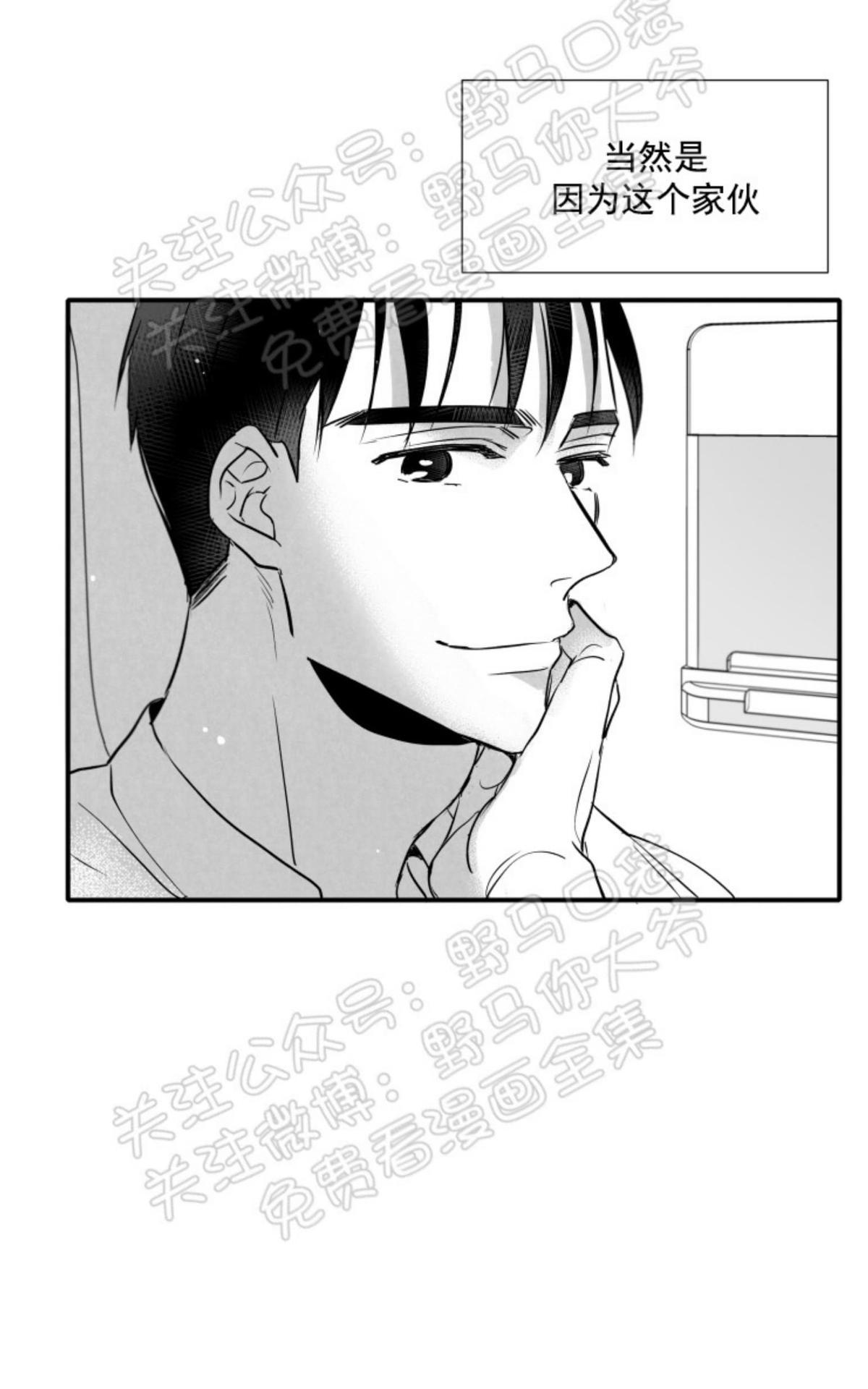 《不可抗力的他2闵锡镇豪篇》漫画最新章节 第75话 免费下拉式在线观看章节第【3】张图片