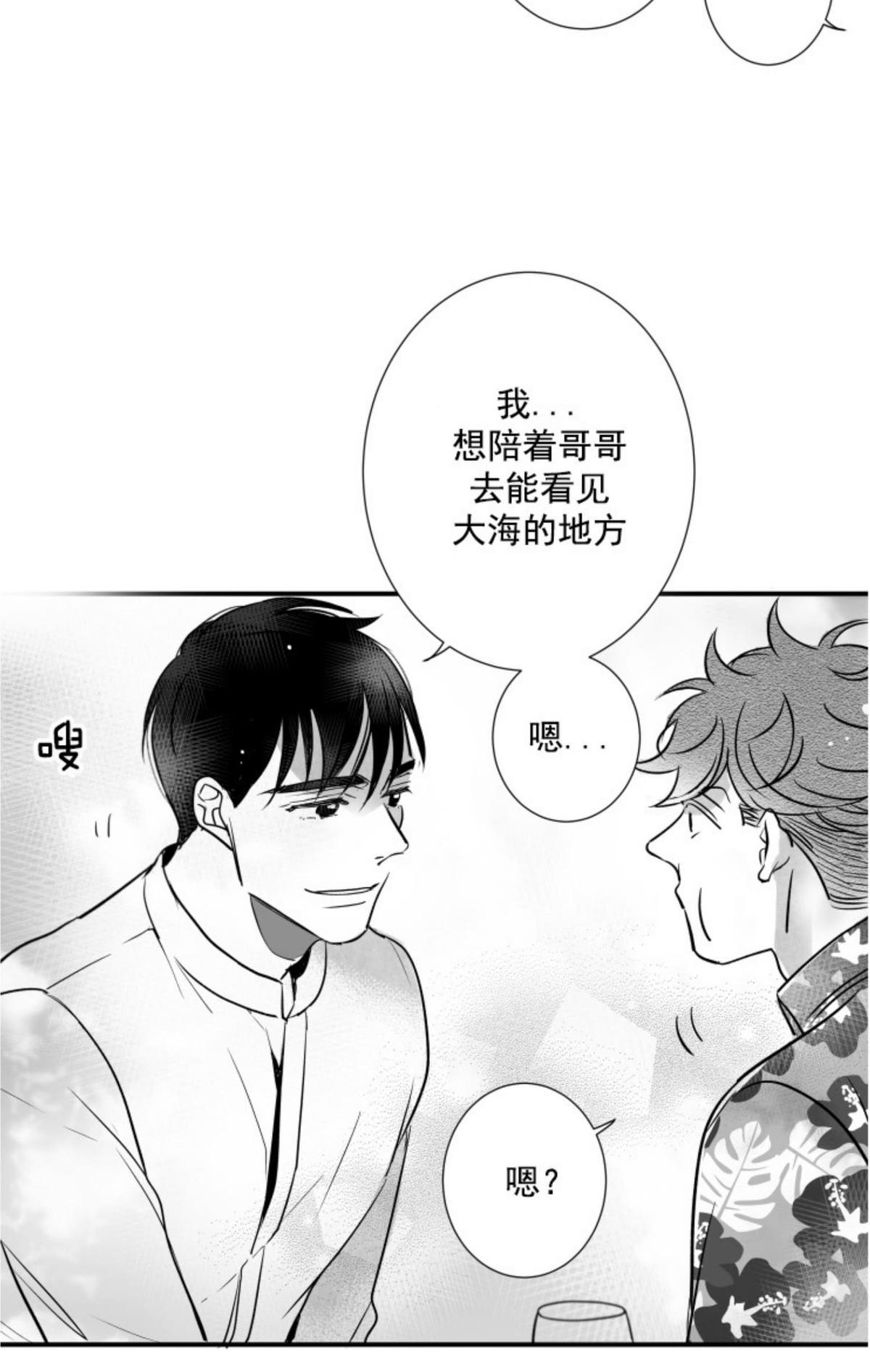 《不可抗力的他2闵锡镇豪篇》漫画最新章节 第75话 免费下拉式在线观看章节第【30】张图片