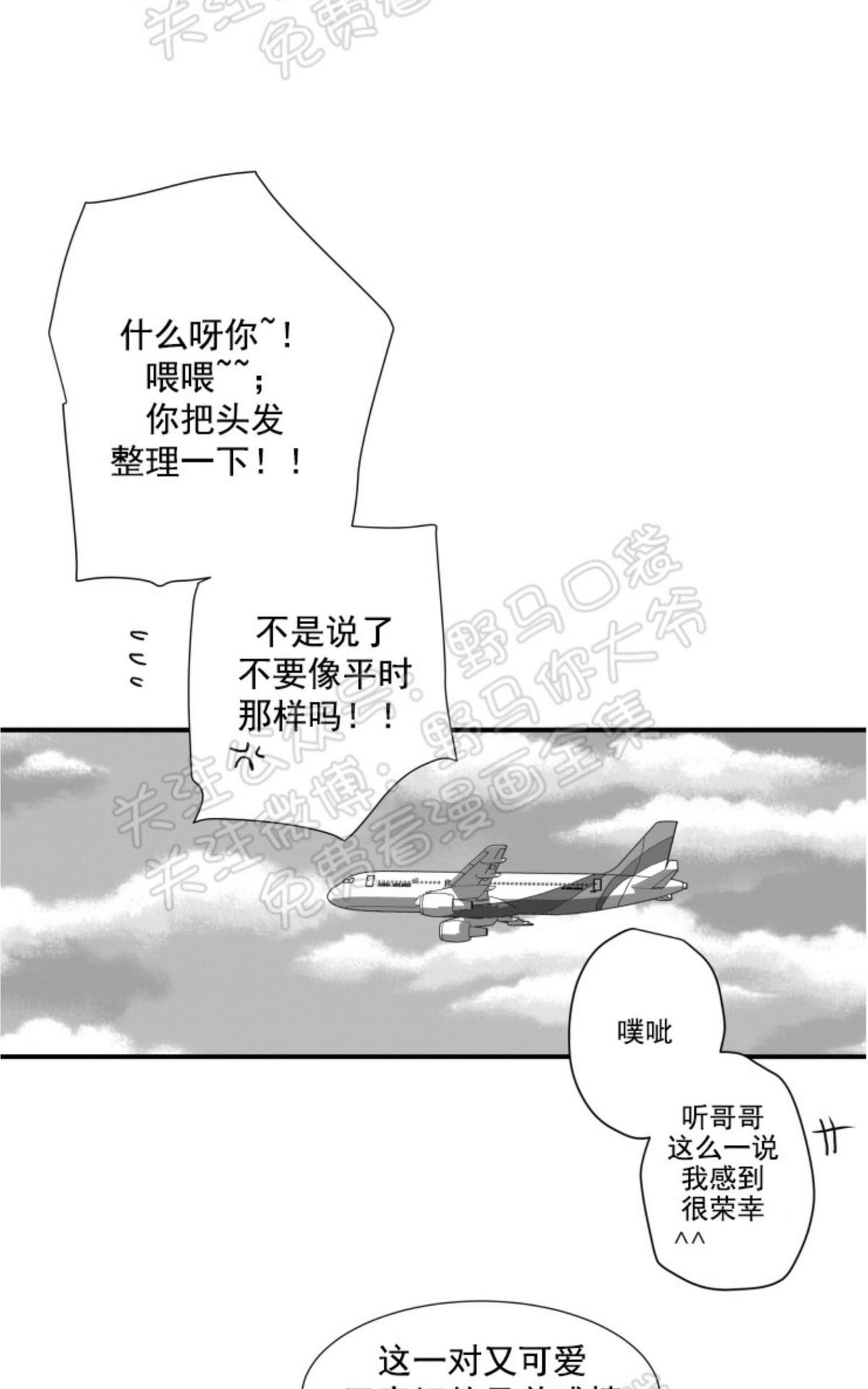 《不可抗力的他2闵锡镇豪篇》漫画最新章节 第75话 免费下拉式在线观看章节第【32】张图片