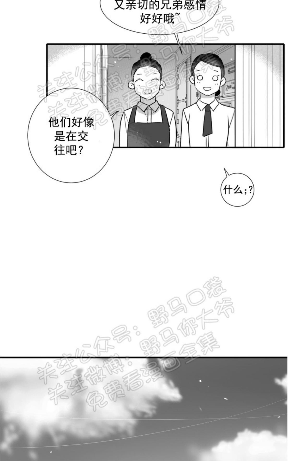 《不可抗力的他2闵锡镇豪篇》漫画最新章节 第75话 免费下拉式在线观看章节第【33】张图片