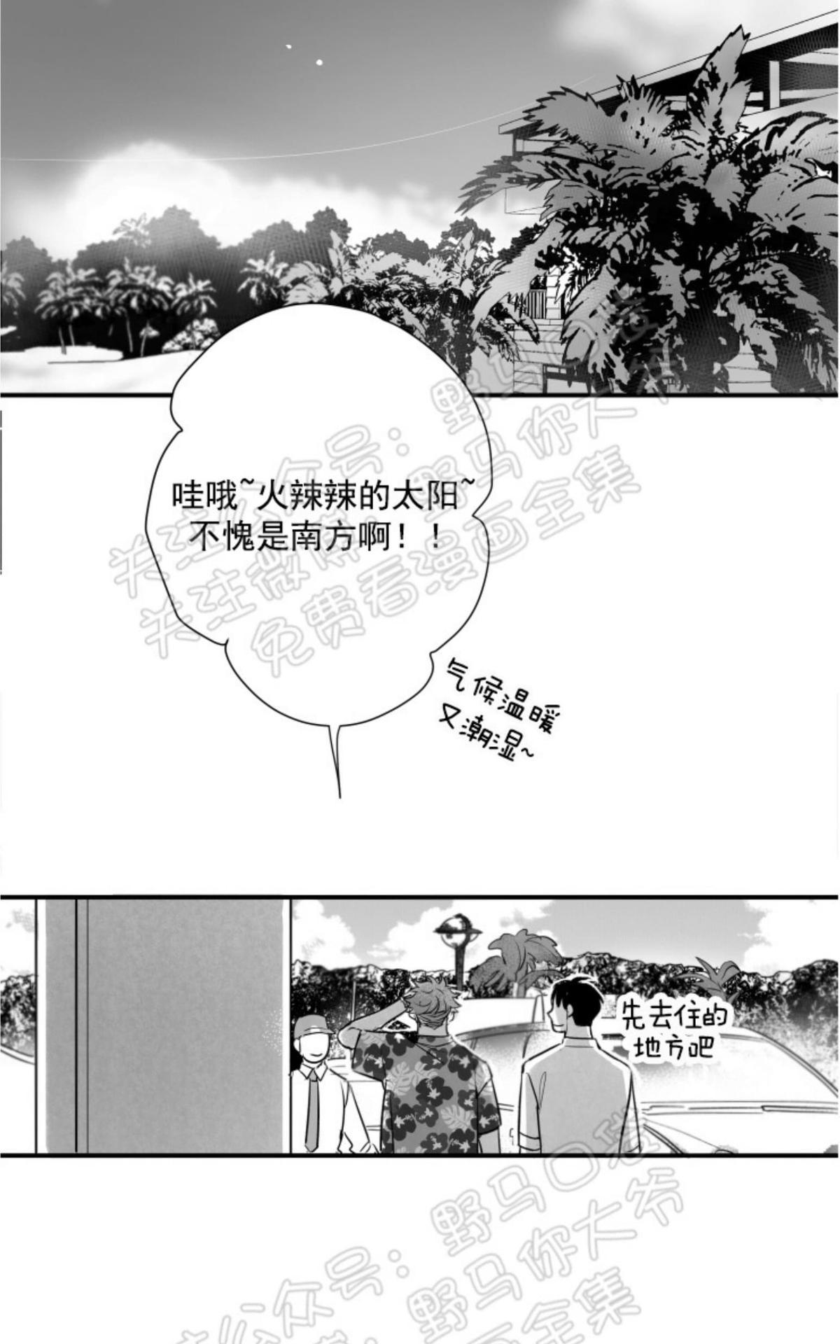 《不可抗力的他2闵锡镇豪篇》漫画最新章节 第75话 免费下拉式在线观看章节第【34】张图片