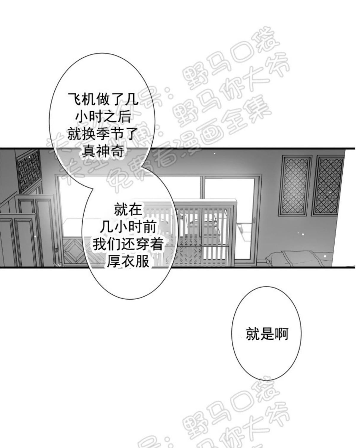 《不可抗力的他2闵锡镇豪篇》漫画最新章节 第75话 免费下拉式在线观看章节第【36】张图片