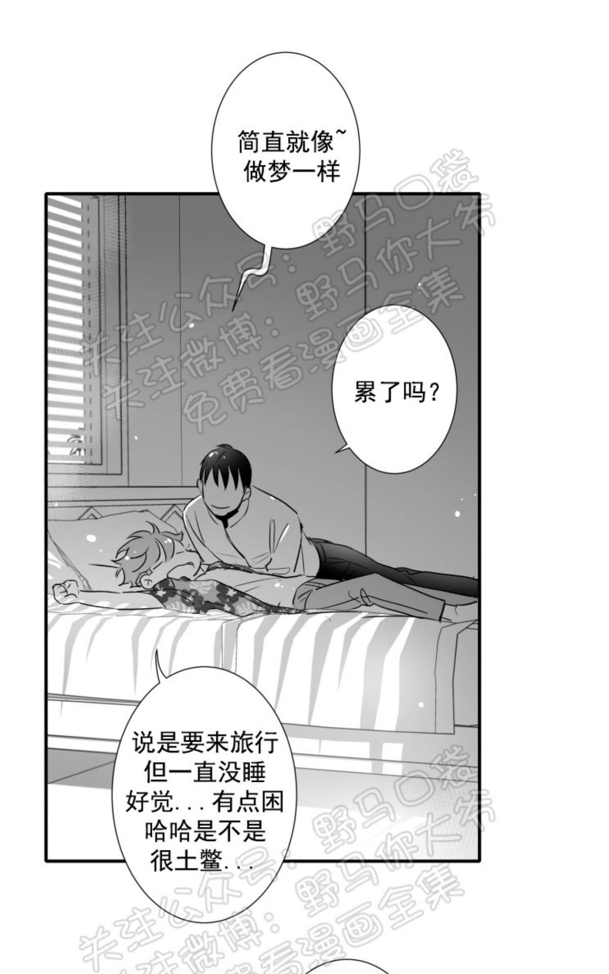 《不可抗力的他2闵锡镇豪篇》漫画最新章节 第75话 免费下拉式在线观看章节第【37】张图片