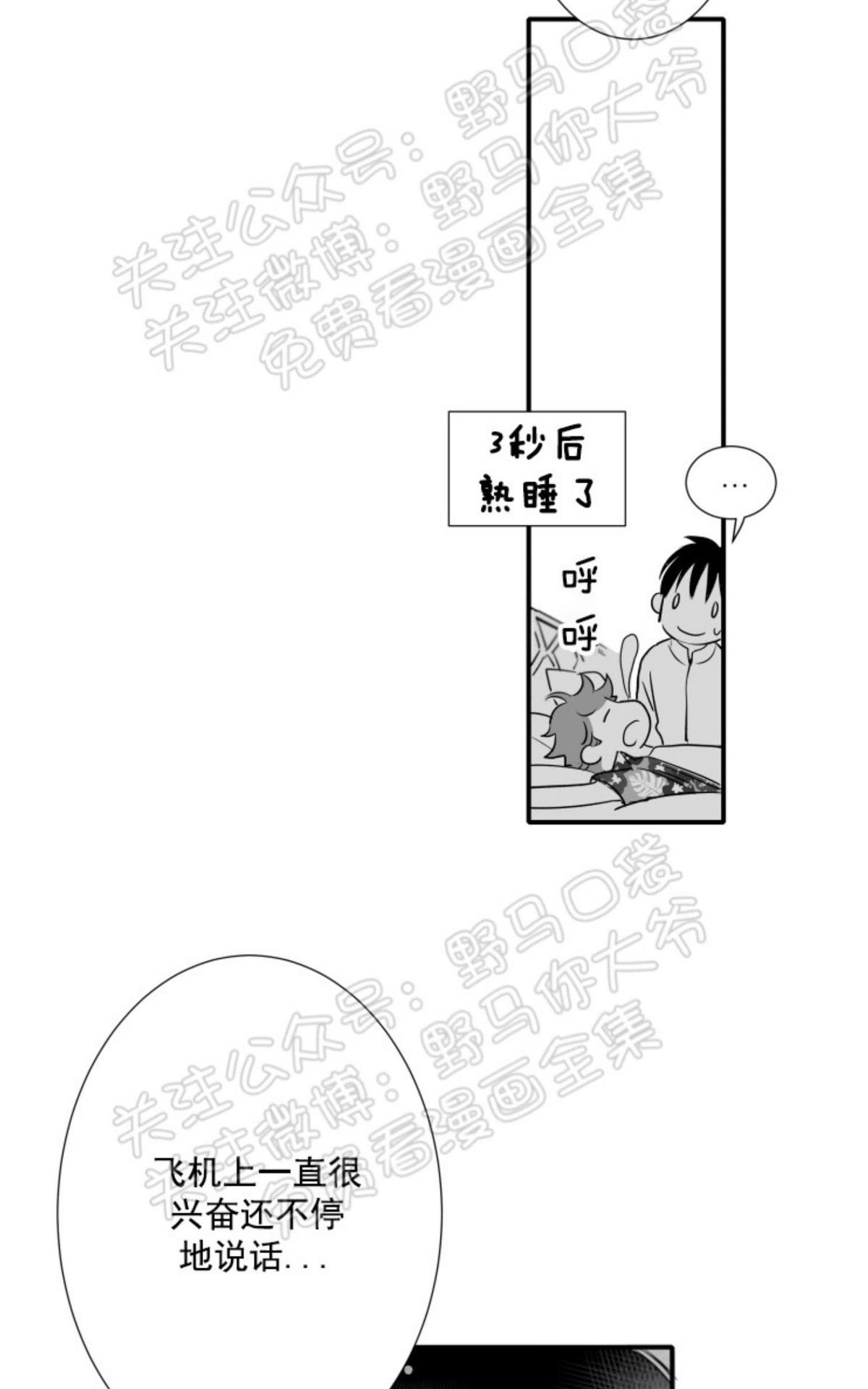 《不可抗力的他2闵锡镇豪篇》漫画最新章节 第75话 免费下拉式在线观看章节第【39】张图片