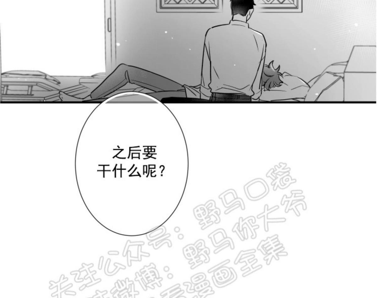 《不可抗力的他2闵锡镇豪篇》漫画最新章节 第75话 免费下拉式在线观看章节第【43】张图片