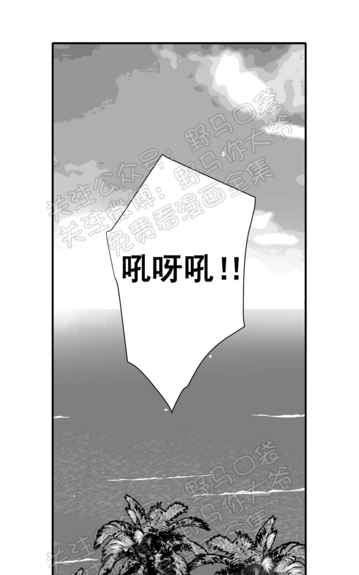 《不可抗力的他2闵锡镇豪篇》漫画最新章节 第75话 免费下拉式在线观看章节第【44】张图片