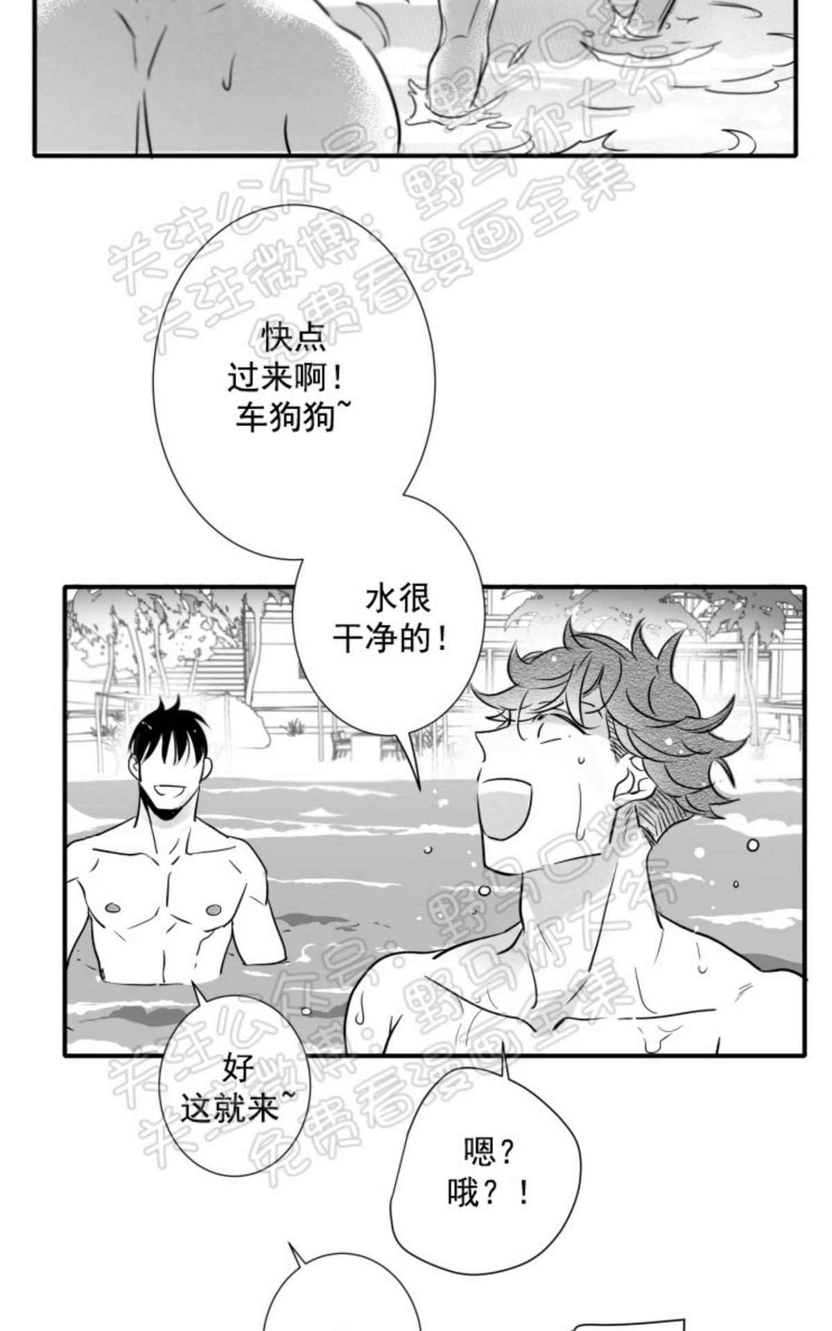 《不可抗力的他2闵锡镇豪篇》漫画最新章节 第75话 免费下拉式在线观看章节第【46】张图片