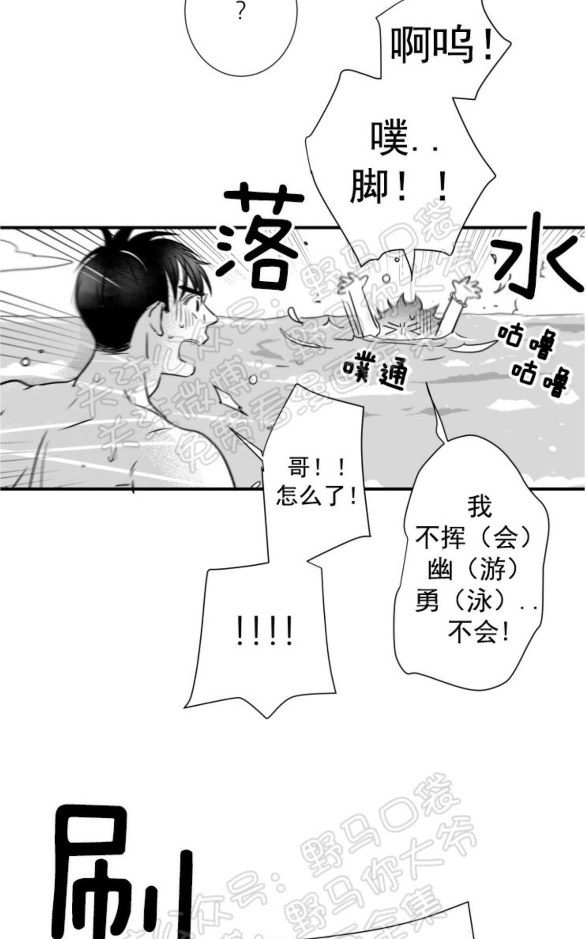 《不可抗力的他2闵锡镇豪篇》漫画最新章节 第75话 免费下拉式在线观看章节第【47】张图片