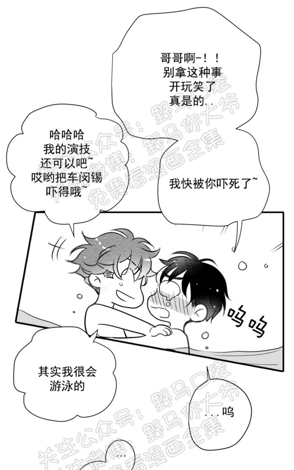 《不可抗力的他2闵锡镇豪篇》漫画最新章节 第75话 免费下拉式在线观看章节第【50】张图片