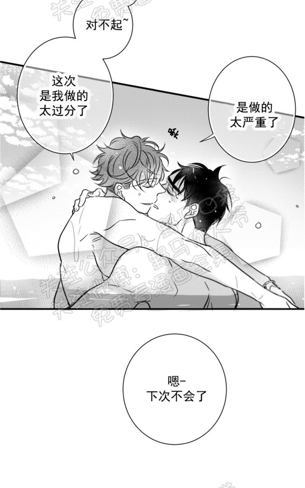 《不可抗力的他2闵锡镇豪篇》漫画最新章节 第75话 免费下拉式在线观看章节第【51】张图片