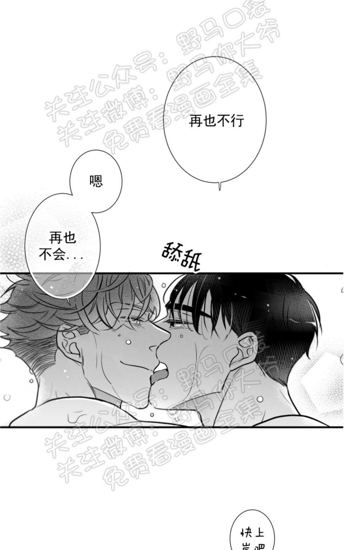 《不可抗力的他2闵锡镇豪篇》漫画最新章节 第75话 免费下拉式在线观看章节第【52】张图片