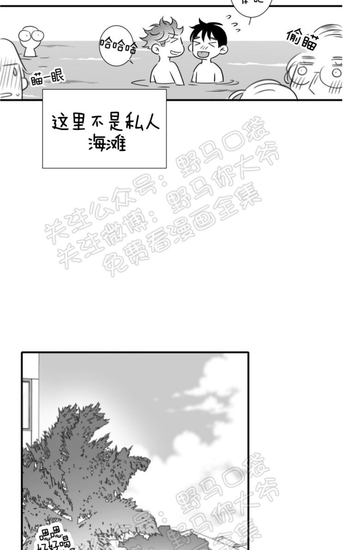 《不可抗力的他2闵锡镇豪篇》漫画最新章节 第75话 免费下拉式在线观看章节第【53】张图片