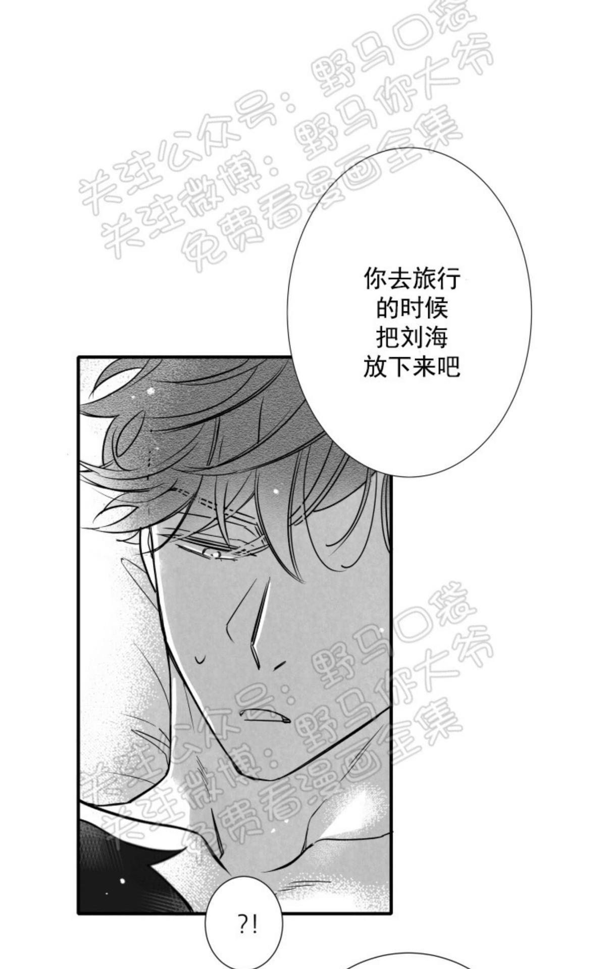 《不可抗力的他2闵锡镇豪篇》漫画最新章节 第75话 免费下拉式在线观看章节第【9】张图片