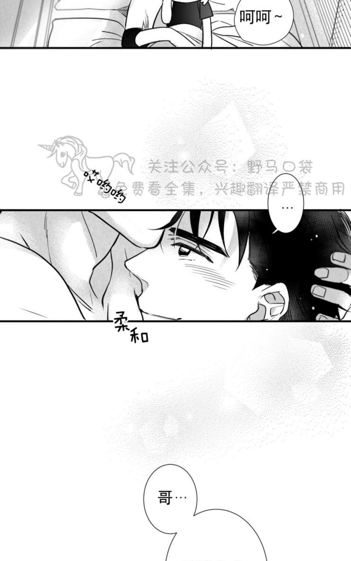 《不可抗力的他2闵锡镇豪篇》漫画最新章节 第72话 免费下拉式在线观看章节第【11】张图片