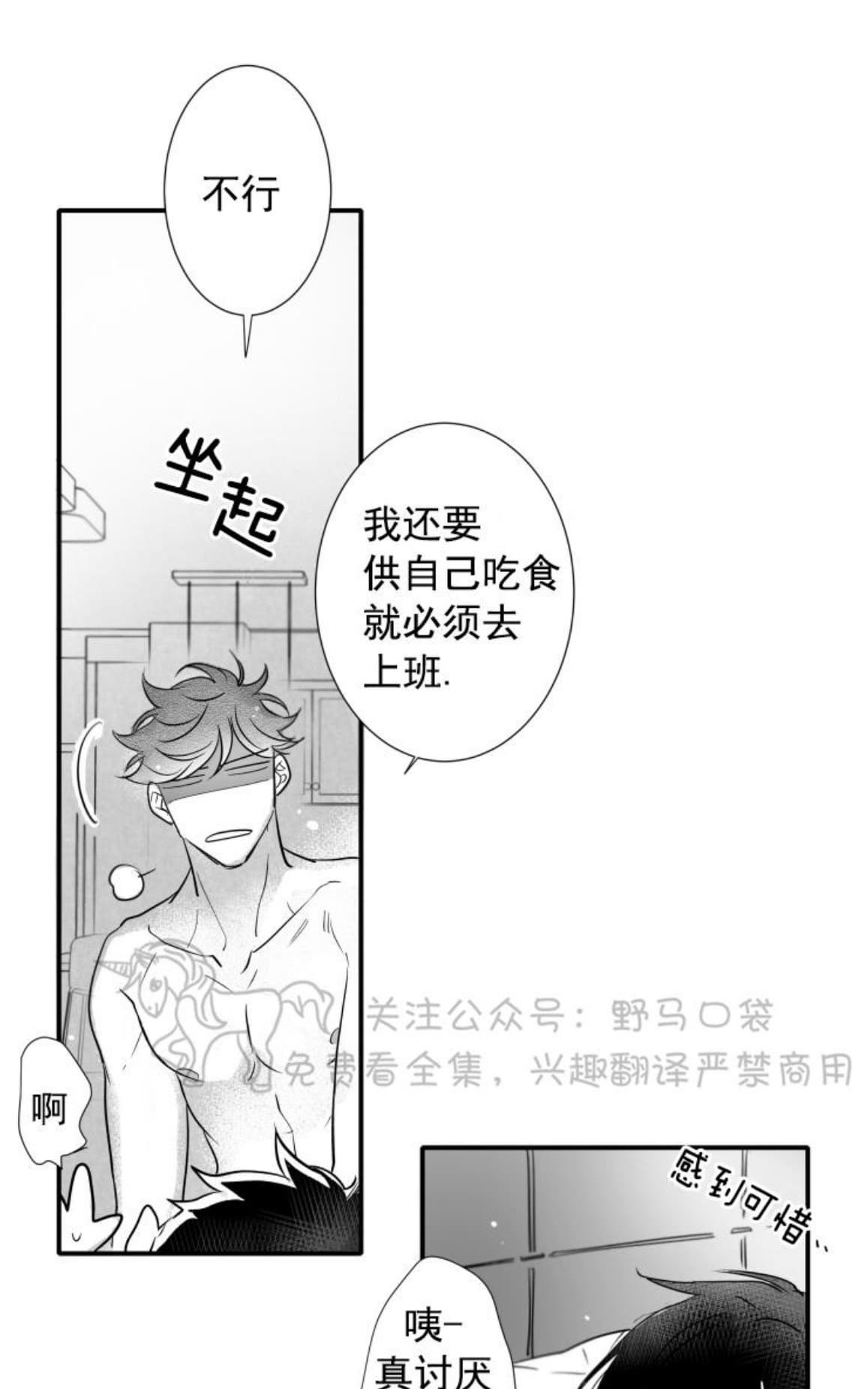 《不可抗力的他2闵锡镇豪篇》漫画最新章节 第72话 免费下拉式在线观看章节第【13】张图片