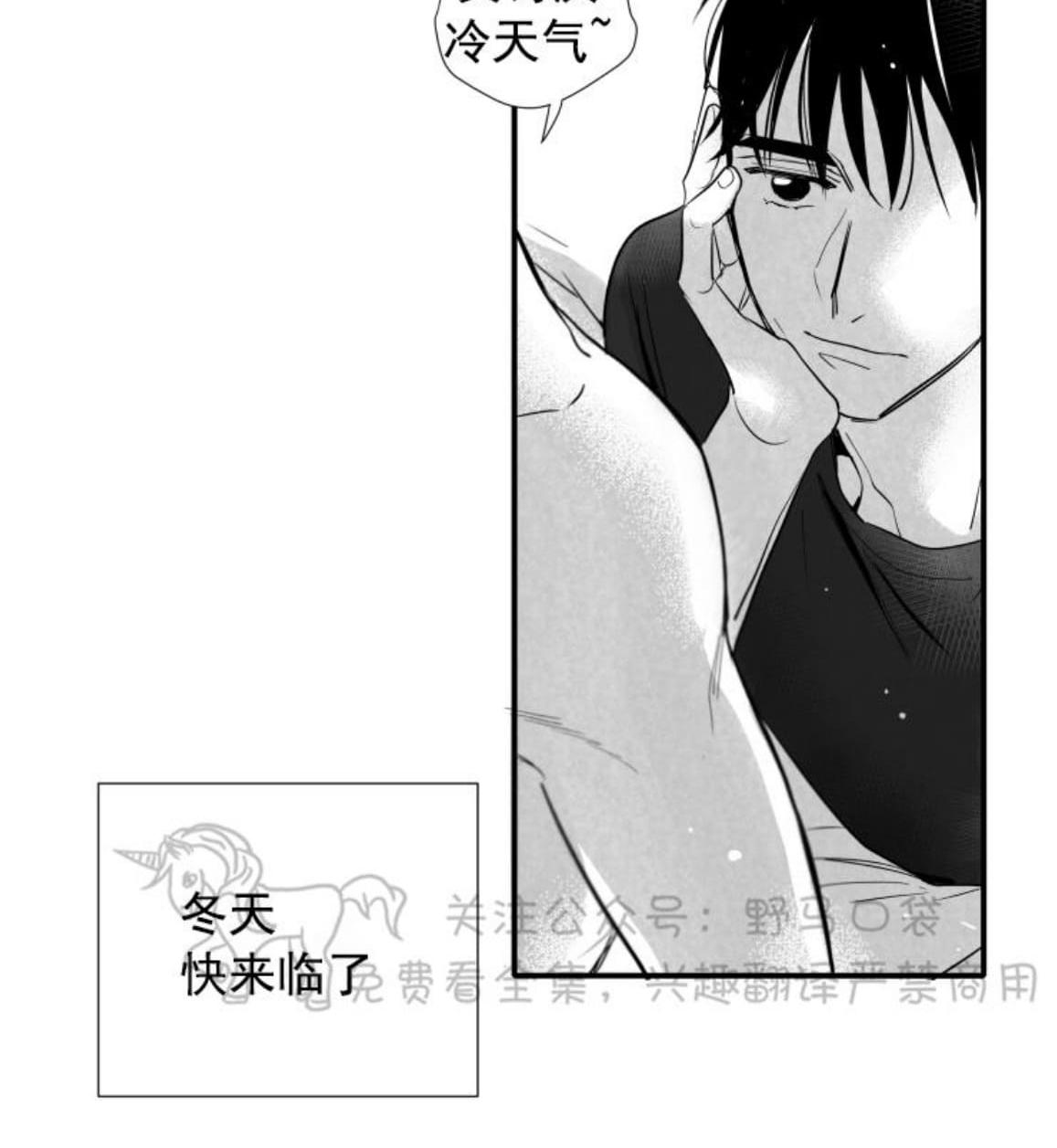 《不可抗力的他2闵锡镇豪篇》漫画最新章节 第72话 免费下拉式在线观看章节第【14】张图片