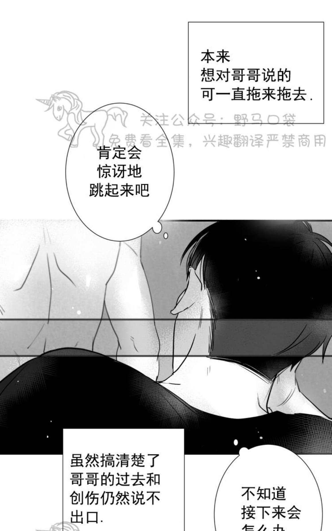 《不可抗力的他2闵锡镇豪篇》漫画最新章节 第72话 免费下拉式在线观看章节第【15】张图片