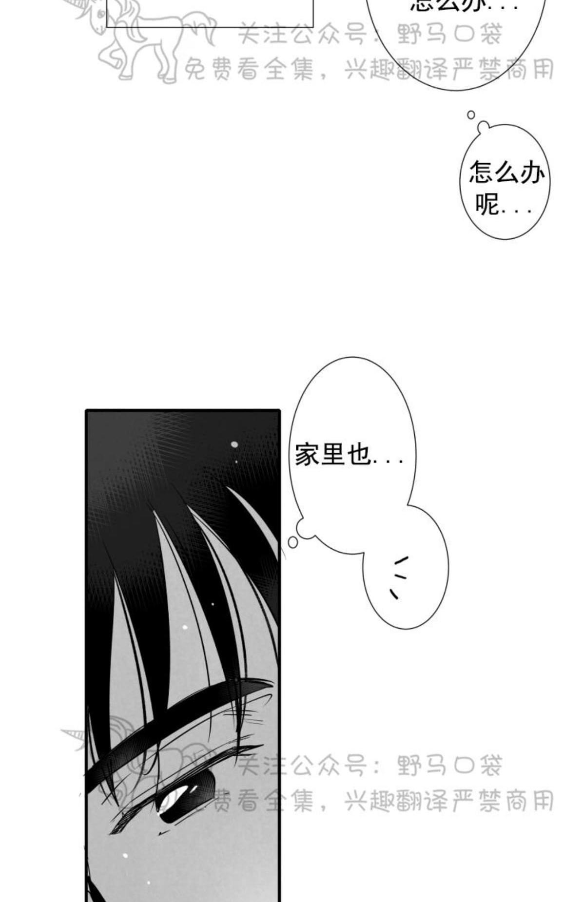 《不可抗力的他2闵锡镇豪篇》漫画最新章节 第72话 免费下拉式在线观看章节第【16】张图片