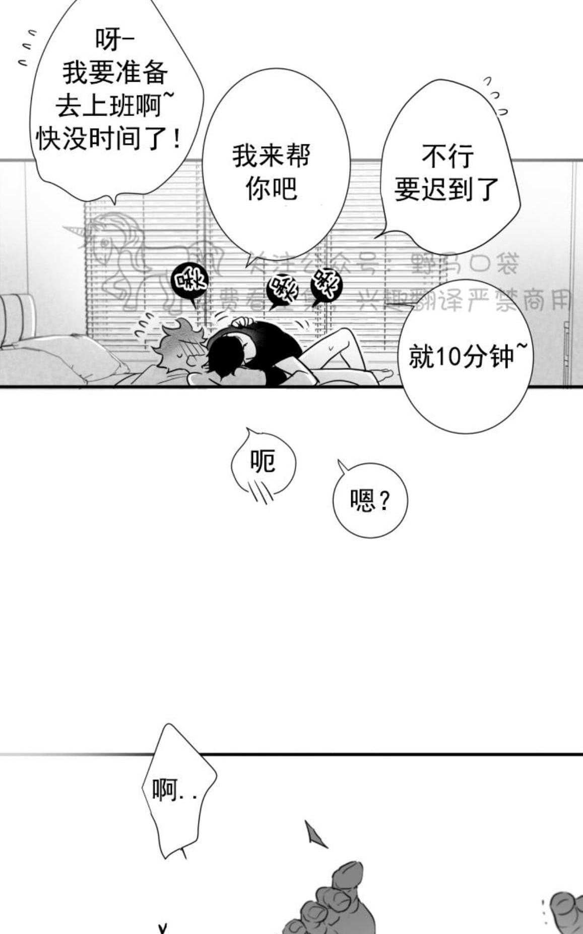 《不可抗力的他2闵锡镇豪篇》漫画最新章节 第72话 免费下拉式在线观看章节第【19】张图片