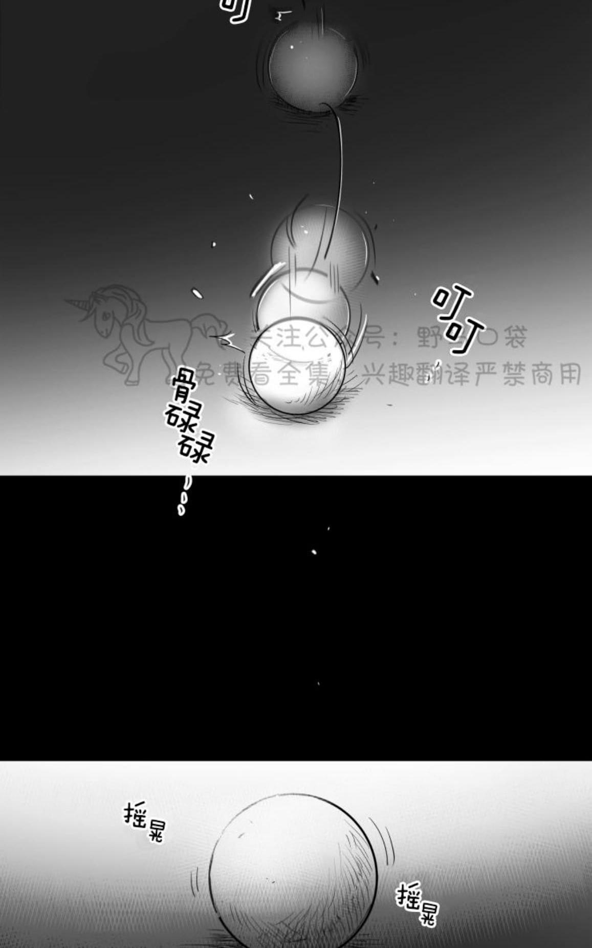 《不可抗力的他2闵锡镇豪篇》漫画最新章节 第72话 免费下拉式在线观看章节第【2】张图片