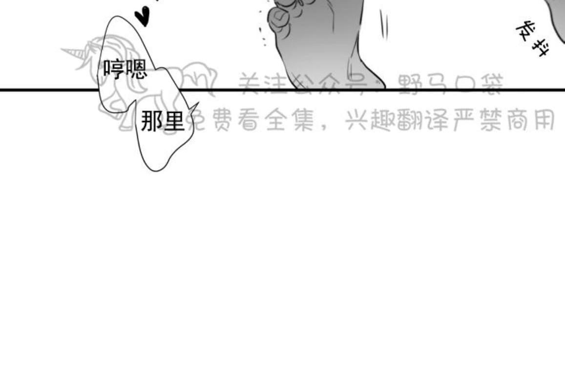 《不可抗力的他2闵锡镇豪篇》漫画最新章节 第72话 免费下拉式在线观看章节第【20】张图片