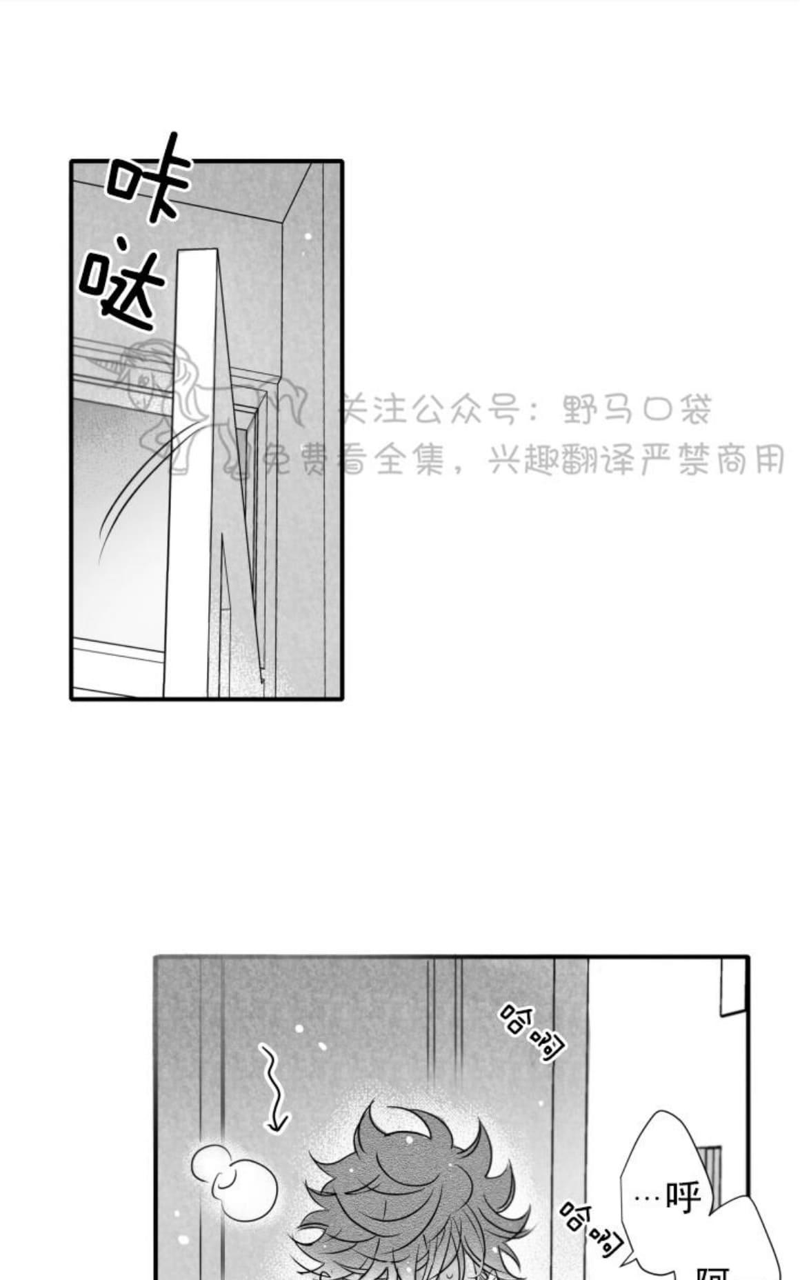 《不可抗力的他2闵锡镇豪篇》漫画最新章节 第72话 免费下拉式在线观看章节第【21】张图片