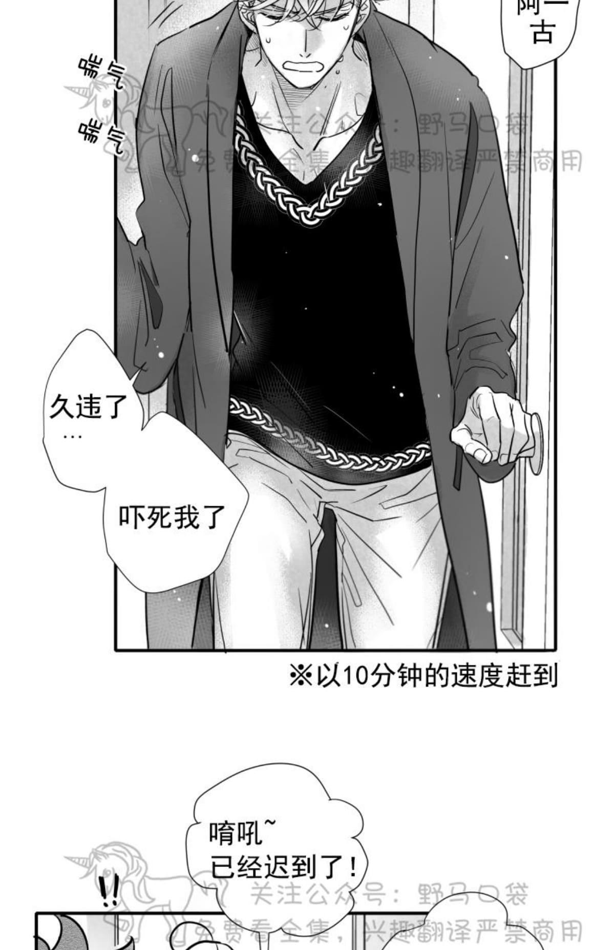 《不可抗力的他2闵锡镇豪篇》漫画最新章节 第72话 免费下拉式在线观看章节第【22】张图片