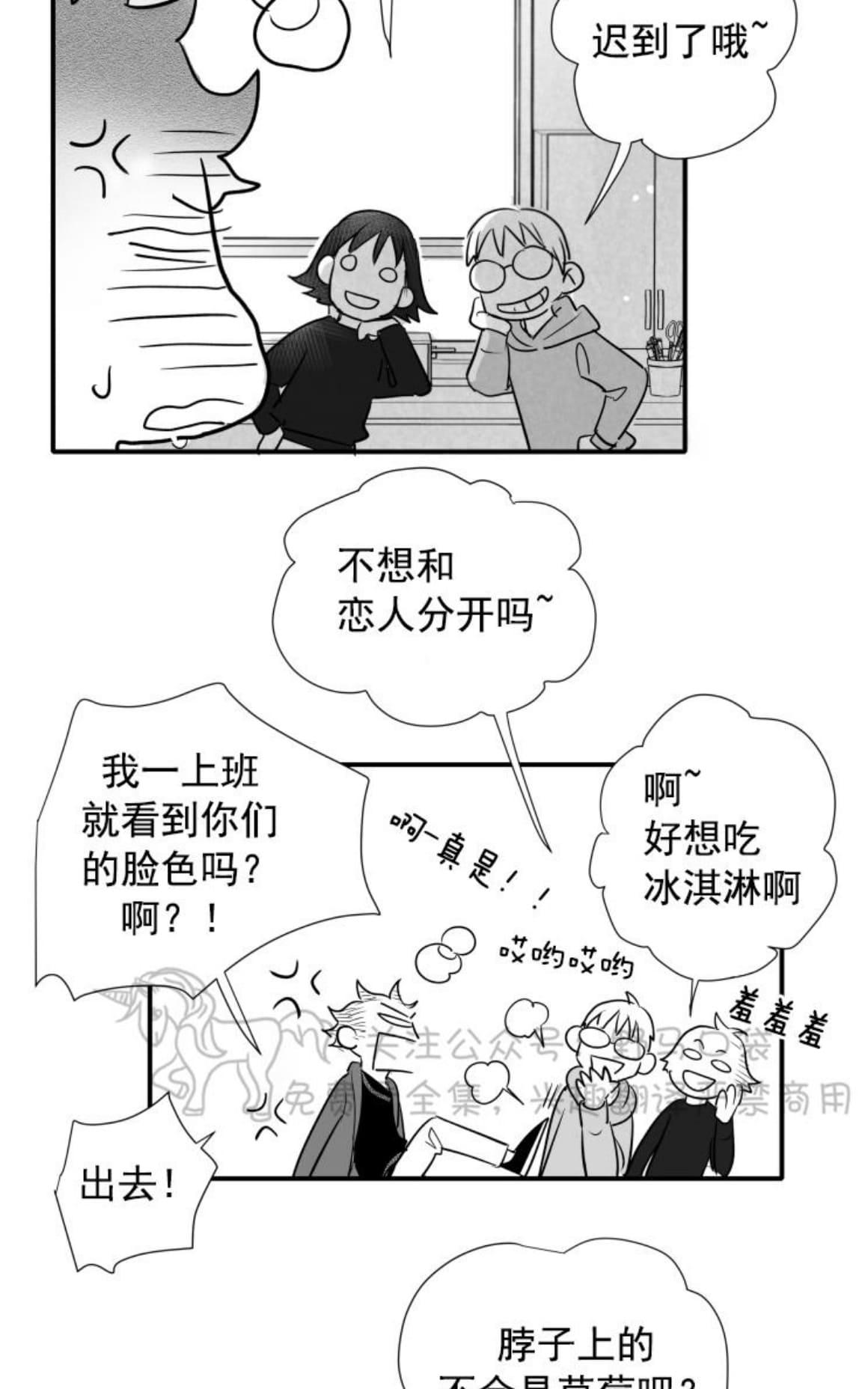 《不可抗力的他2闵锡镇豪篇》漫画最新章节 第72话 免费下拉式在线观看章节第【23】张图片