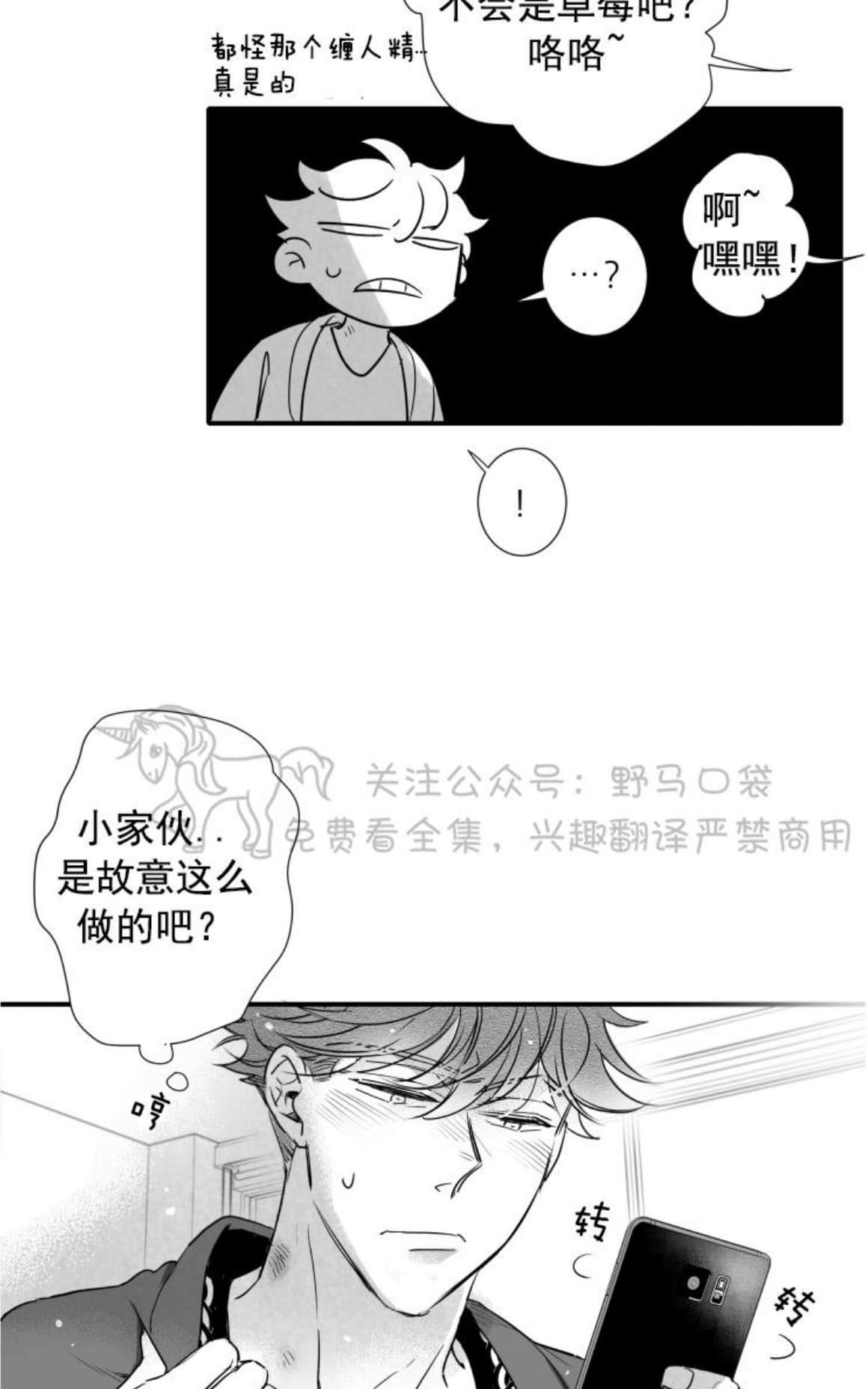 《不可抗力的他2闵锡镇豪篇》漫画最新章节 第72话 免费下拉式在线观看章节第【24】张图片