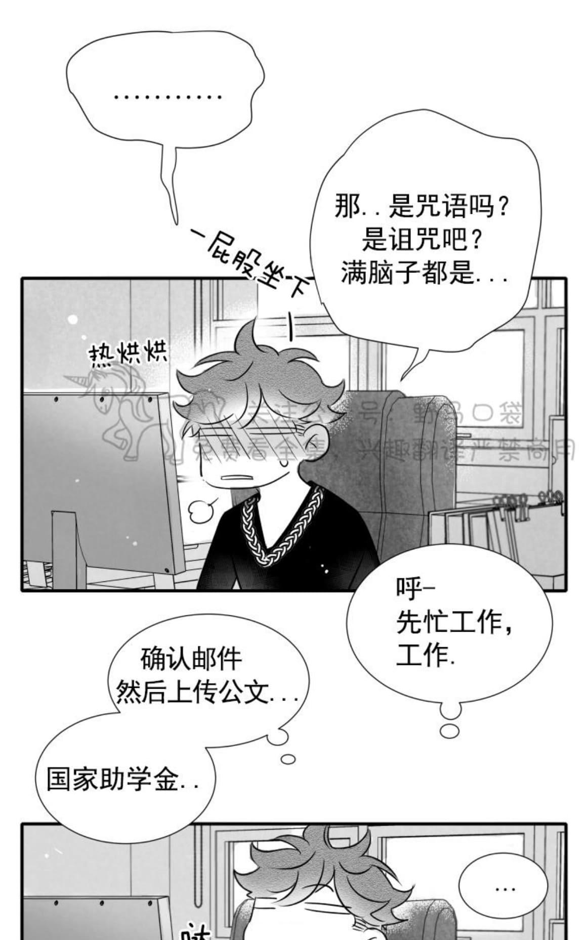 《不可抗力的他2闵锡镇豪篇》漫画最新章节 第72话 免费下拉式在线观看章节第【27】张图片