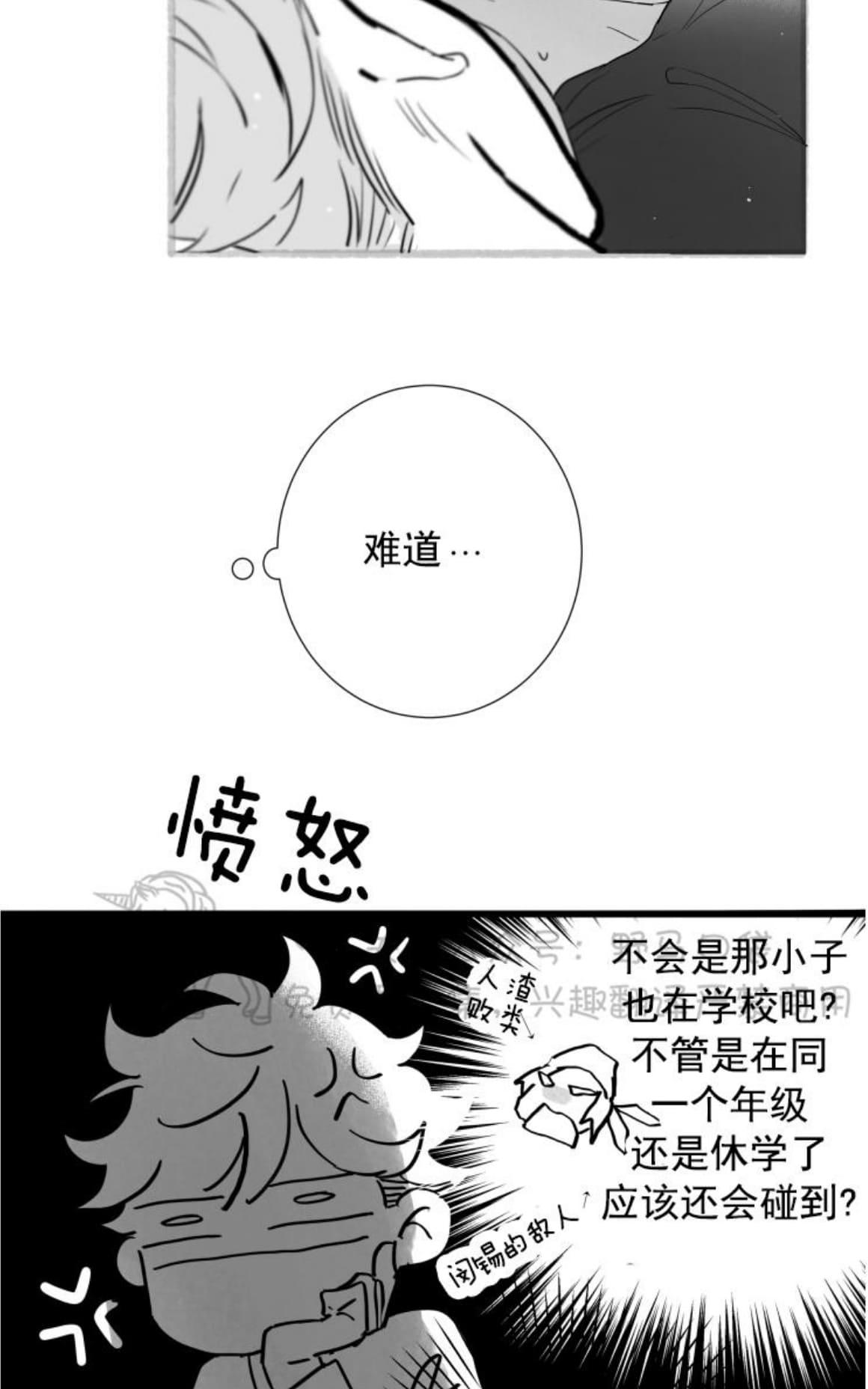 《不可抗力的他2闵锡镇豪篇》漫画最新章节 第72话 免费下拉式在线观看章节第【30】张图片