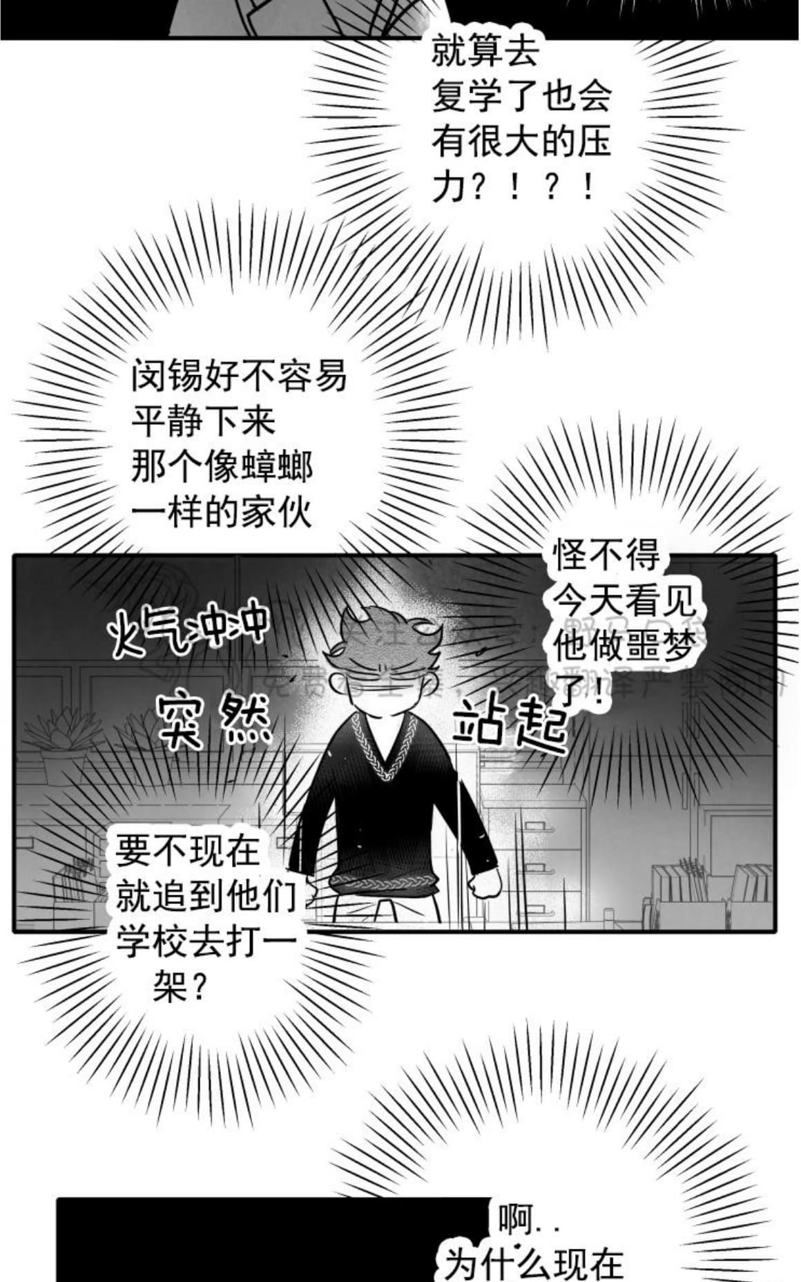 《不可抗力的他2闵锡镇豪篇》漫画最新章节 第72话 免费下拉式在线观看章节第【31】张图片