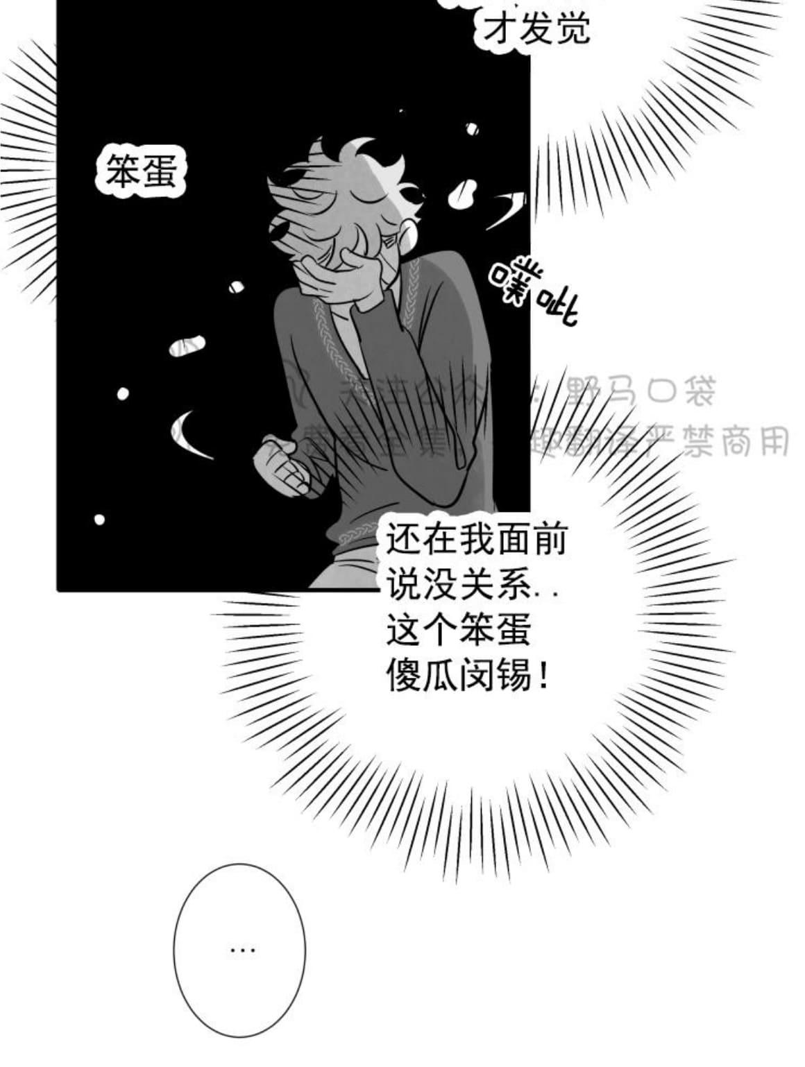 《不可抗力的他2闵锡镇豪篇》漫画最新章节 第72话 免费下拉式在线观看章节第【32】张图片