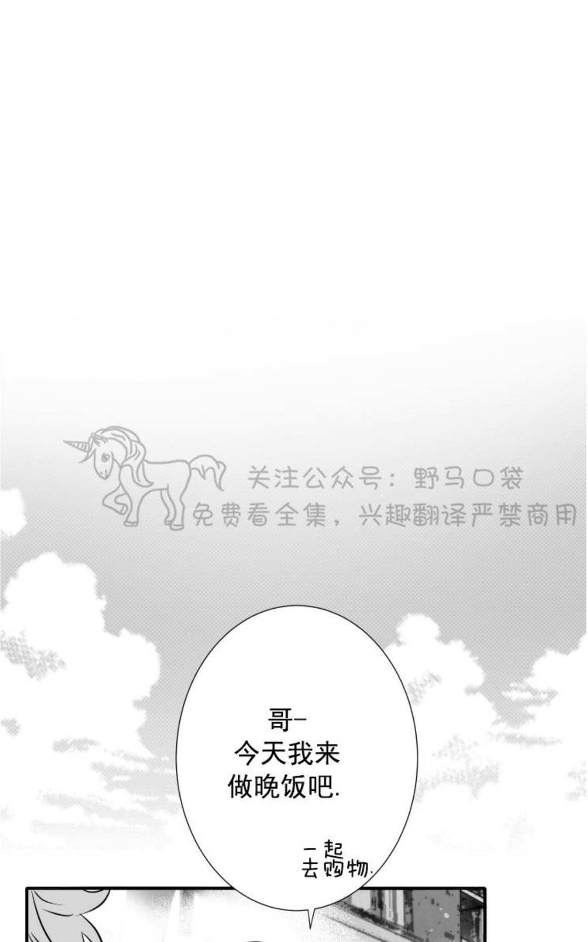 《不可抗力的他2闵锡镇豪篇》漫画最新章节 第72话 免费下拉式在线观看章节第【34】张图片