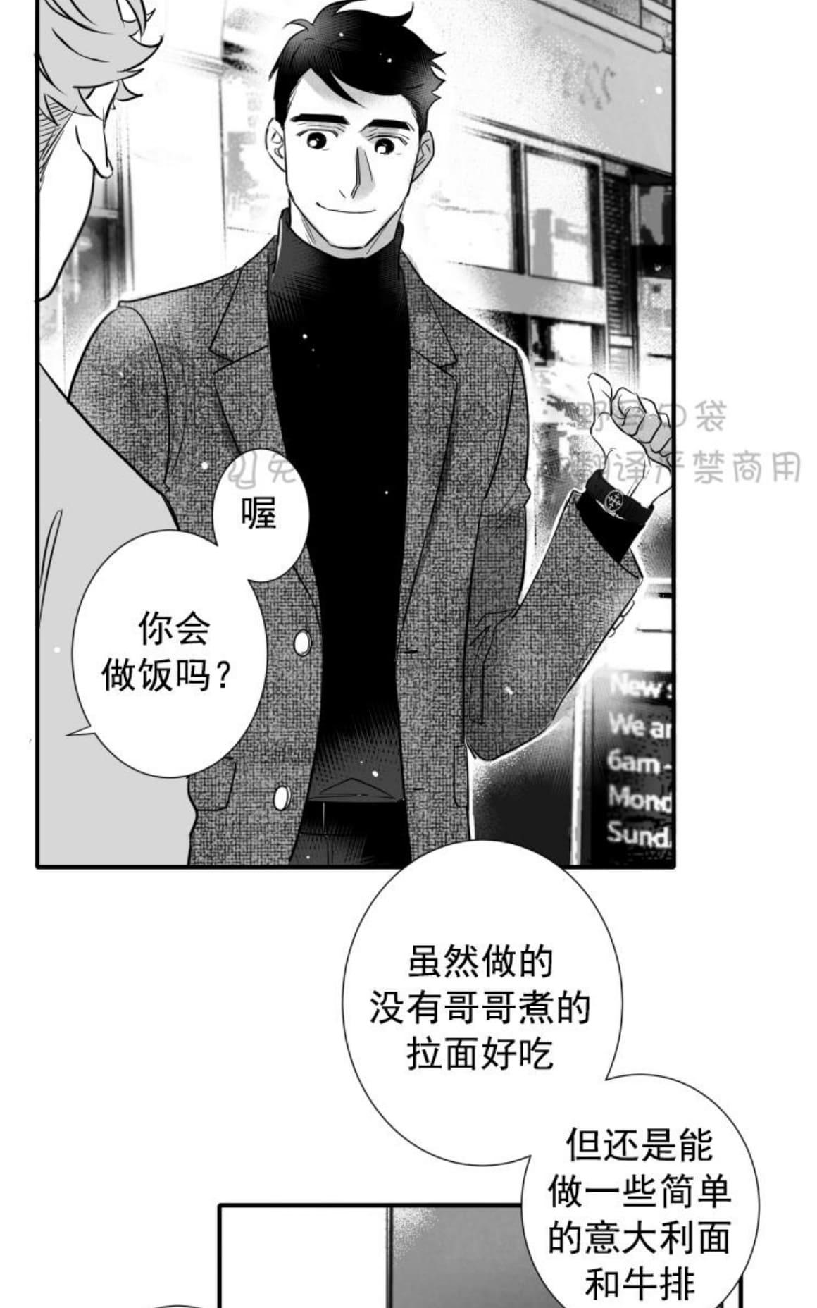 《不可抗力的他2闵锡镇豪篇》漫画最新章节 第72话 免费下拉式在线观看章节第【35】张图片