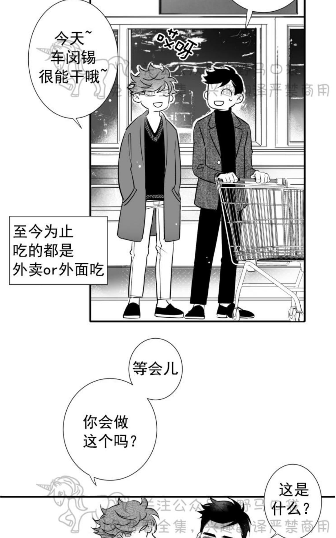 《不可抗力的他2闵锡镇豪篇》漫画最新章节 第72话 免费下拉式在线观看章节第【36】张图片