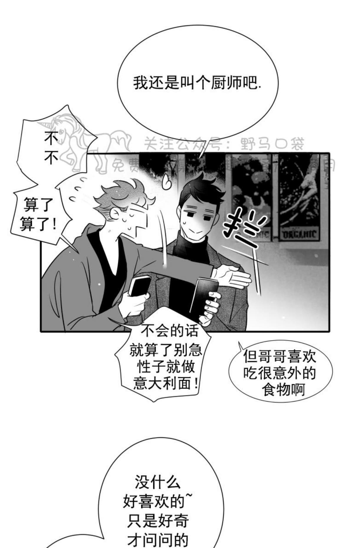 《不可抗力的他2闵锡镇豪篇》漫画最新章节 第72话 免费下拉式在线观看章节第【38】张图片