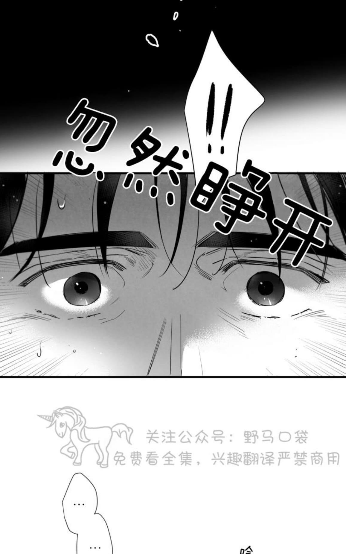 《不可抗力的他2闵锡镇豪篇》漫画最新章节 第72话 免费下拉式在线观看章节第【4】张图片