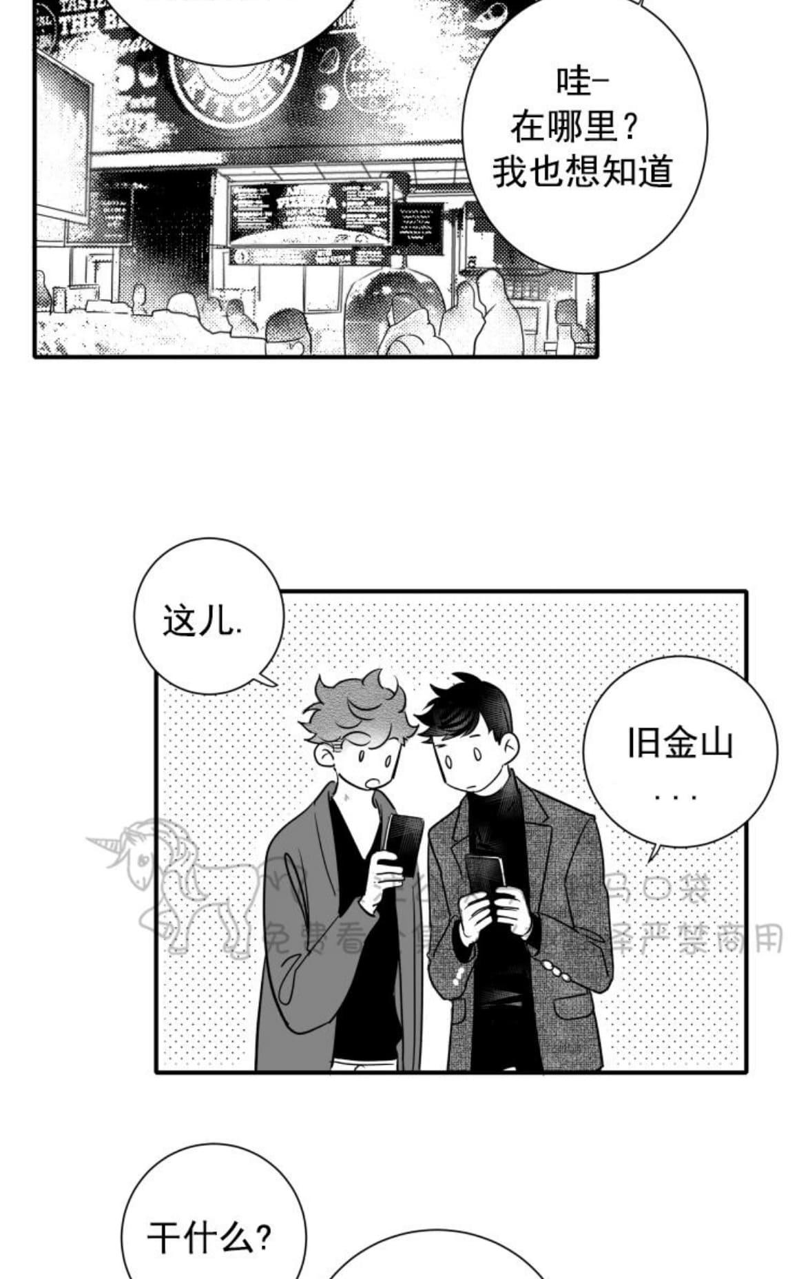 《不可抗力的他2闵锡镇豪篇》漫画最新章节 第72话 免费下拉式在线观看章节第【40】张图片