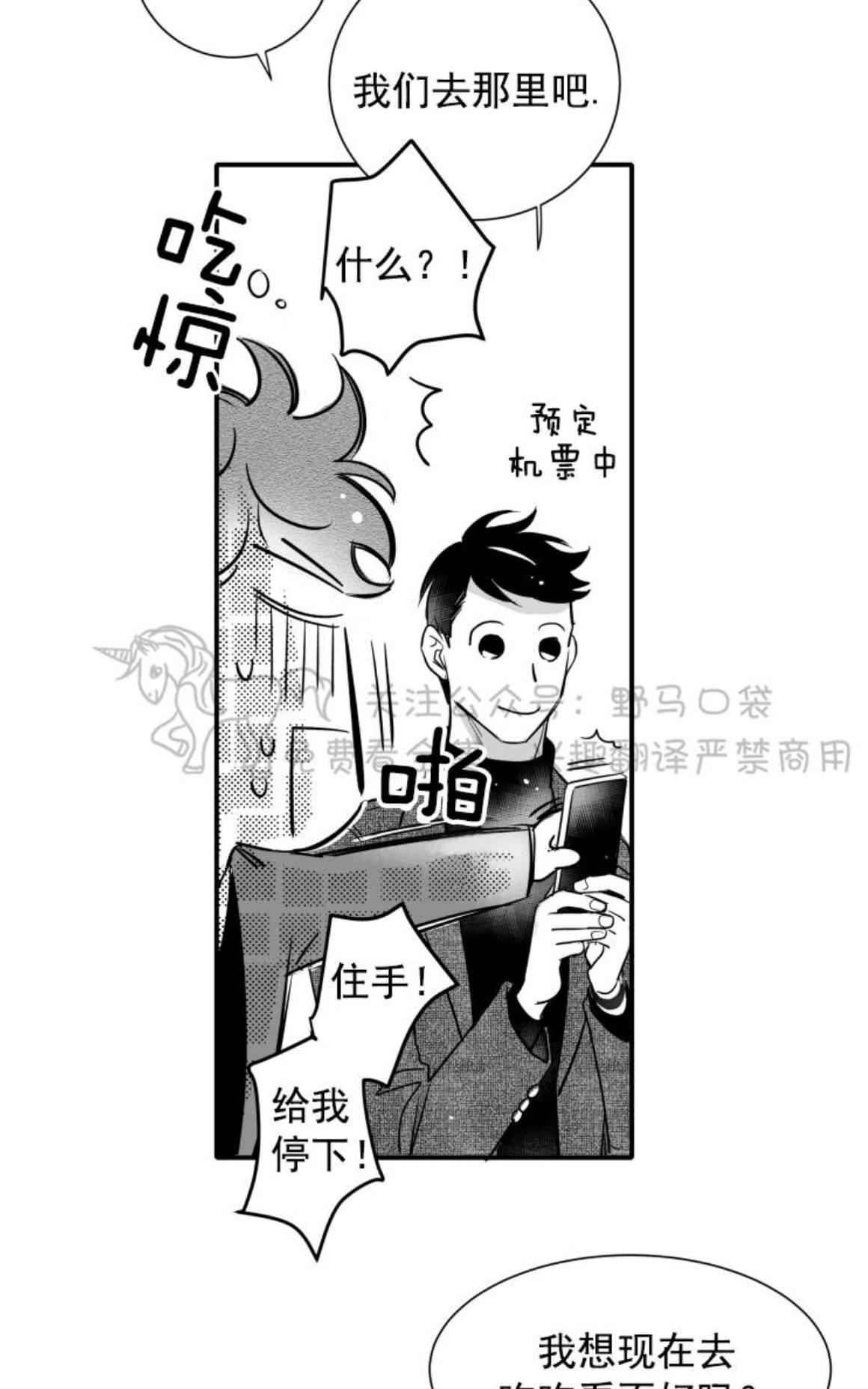 《不可抗力的他2闵锡镇豪篇》漫画最新章节 第72话 免费下拉式在线观看章节第【41】张图片