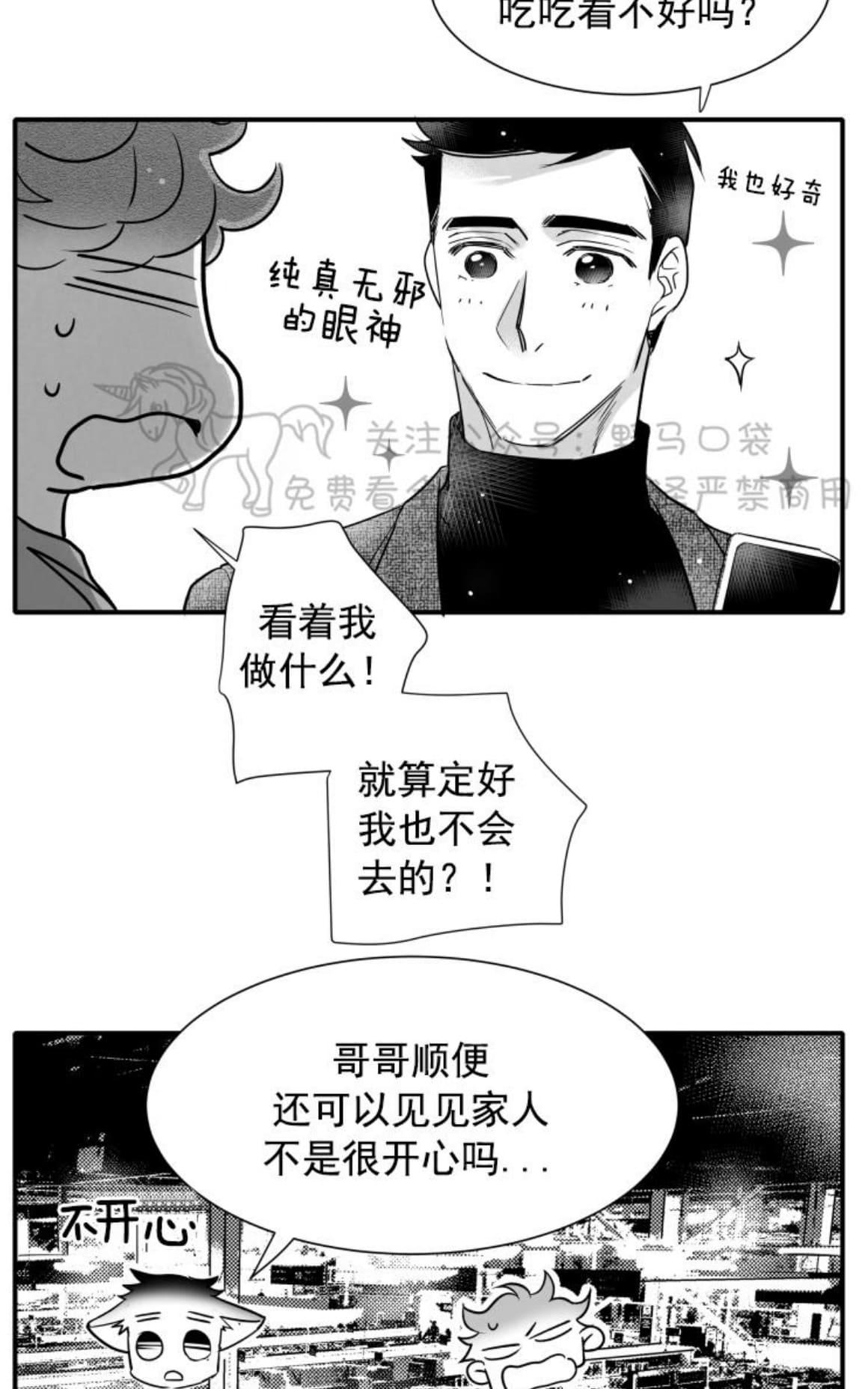 《不可抗力的他2闵锡镇豪篇》漫画最新章节 第72话 免费下拉式在线观看章节第【42】张图片