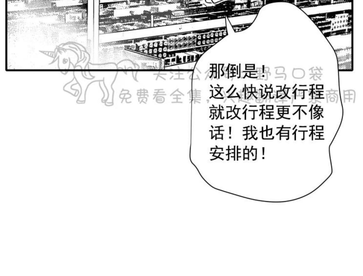 《不可抗力的他2闵锡镇豪篇》漫画最新章节 第72话 免费下拉式在线观看章节第【43】张图片