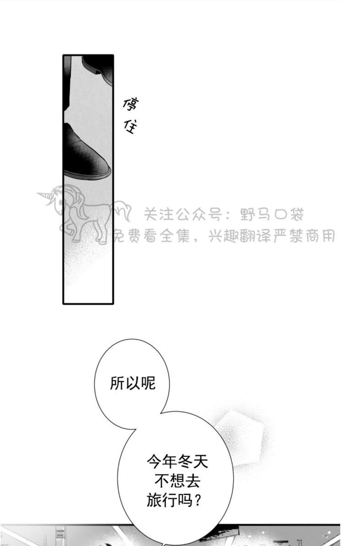 《不可抗力的他2闵锡镇豪篇》漫画最新章节 第72话 免费下拉式在线观看章节第【44】张图片