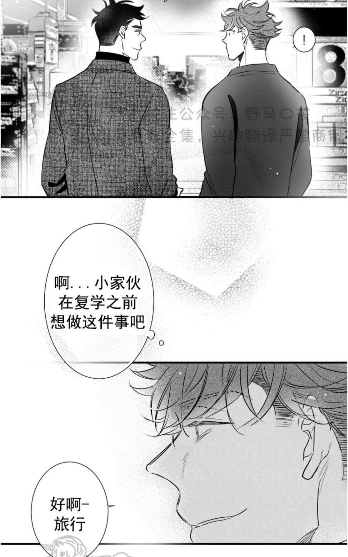 《不可抗力的他2闵锡镇豪篇》漫画最新章节 第72话 免费下拉式在线观看章节第【45】张图片