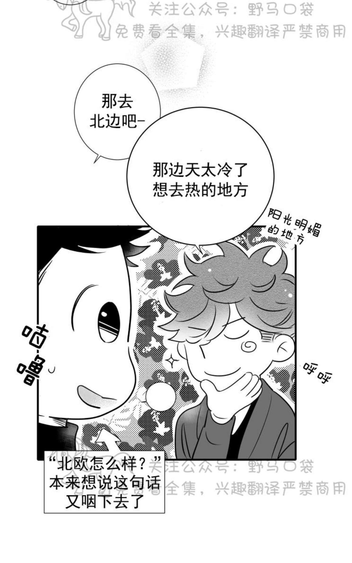 《不可抗力的他2闵锡镇豪篇》漫画最新章节 第72话 免费下拉式在线观看章节第【46】张图片