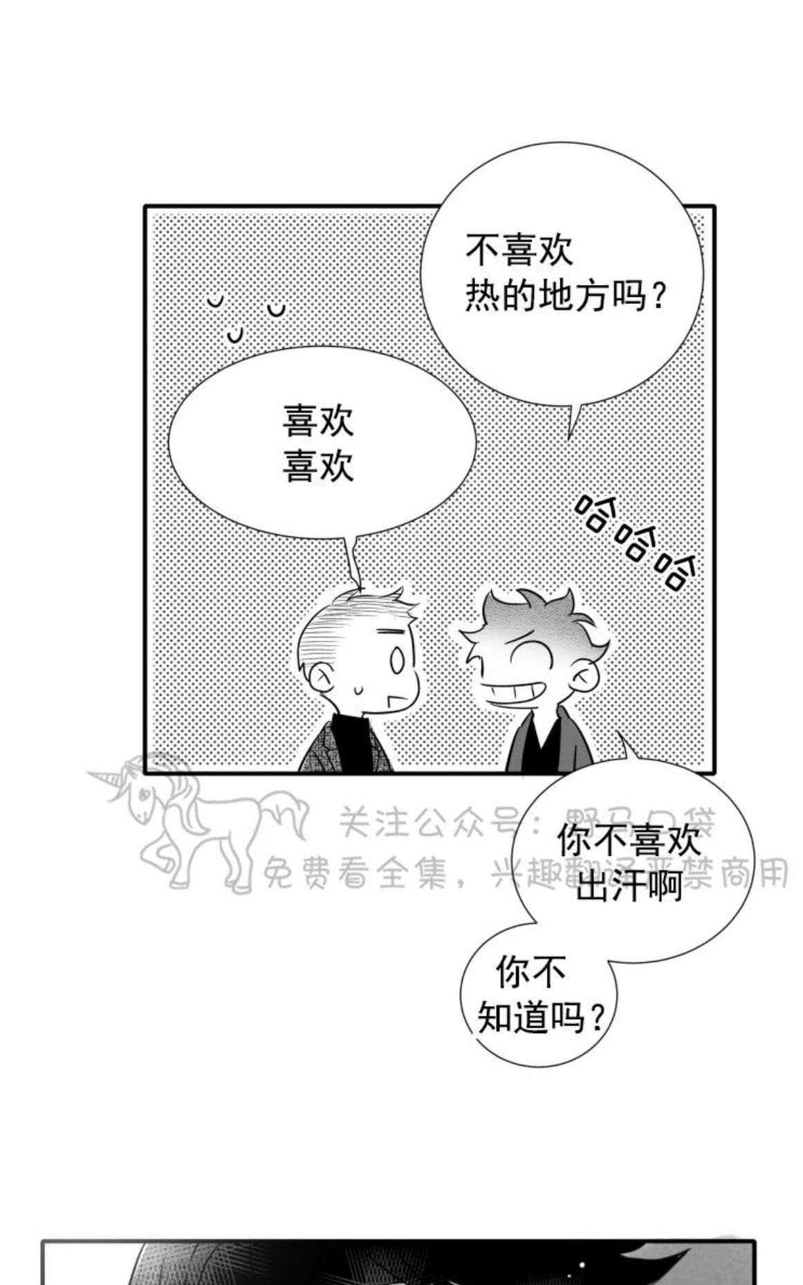 《不可抗力的他2闵锡镇豪篇》漫画最新章节 第72话 免费下拉式在线观看章节第【47】张图片