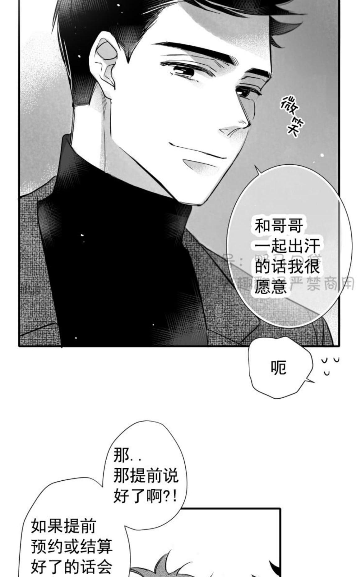 《不可抗力的他2闵锡镇豪篇》漫画最新章节 第72话 免费下拉式在线观看章节第【48】张图片