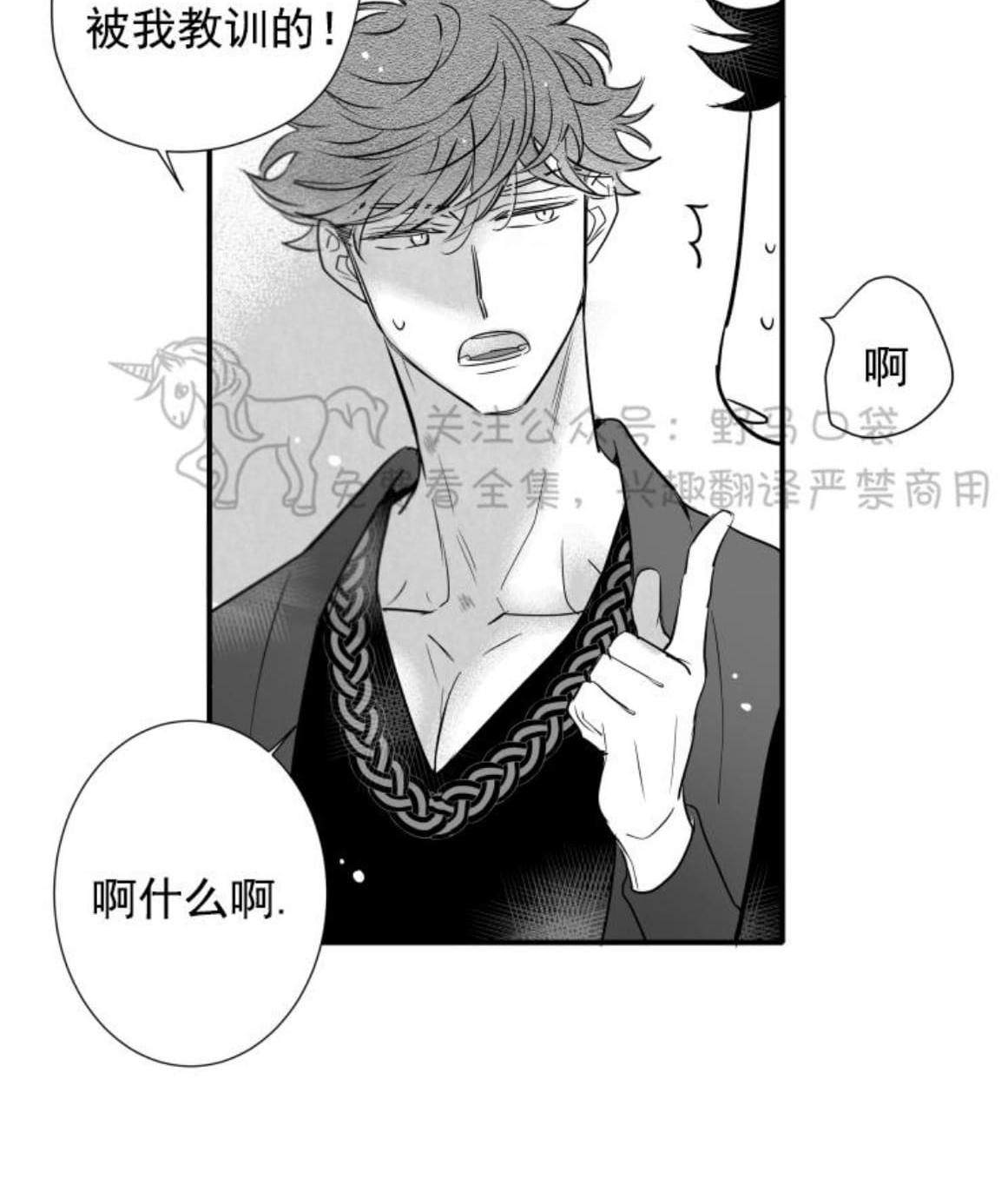 《不可抗力的他2闵锡镇豪篇》漫画最新章节 第72话 免费下拉式在线观看章节第【49】张图片