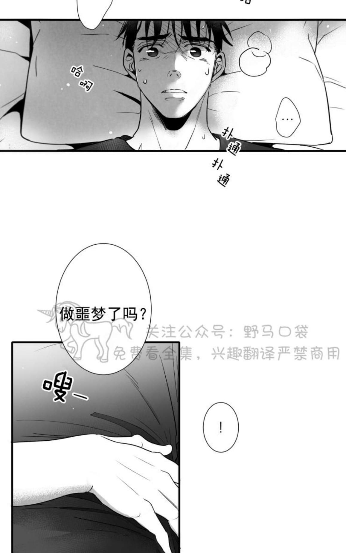 《不可抗力的他2闵锡镇豪篇》漫画最新章节 第72话 免费下拉式在线观看章节第【5】张图片